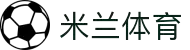 米兰(中国)体育官方网站-AC Milan